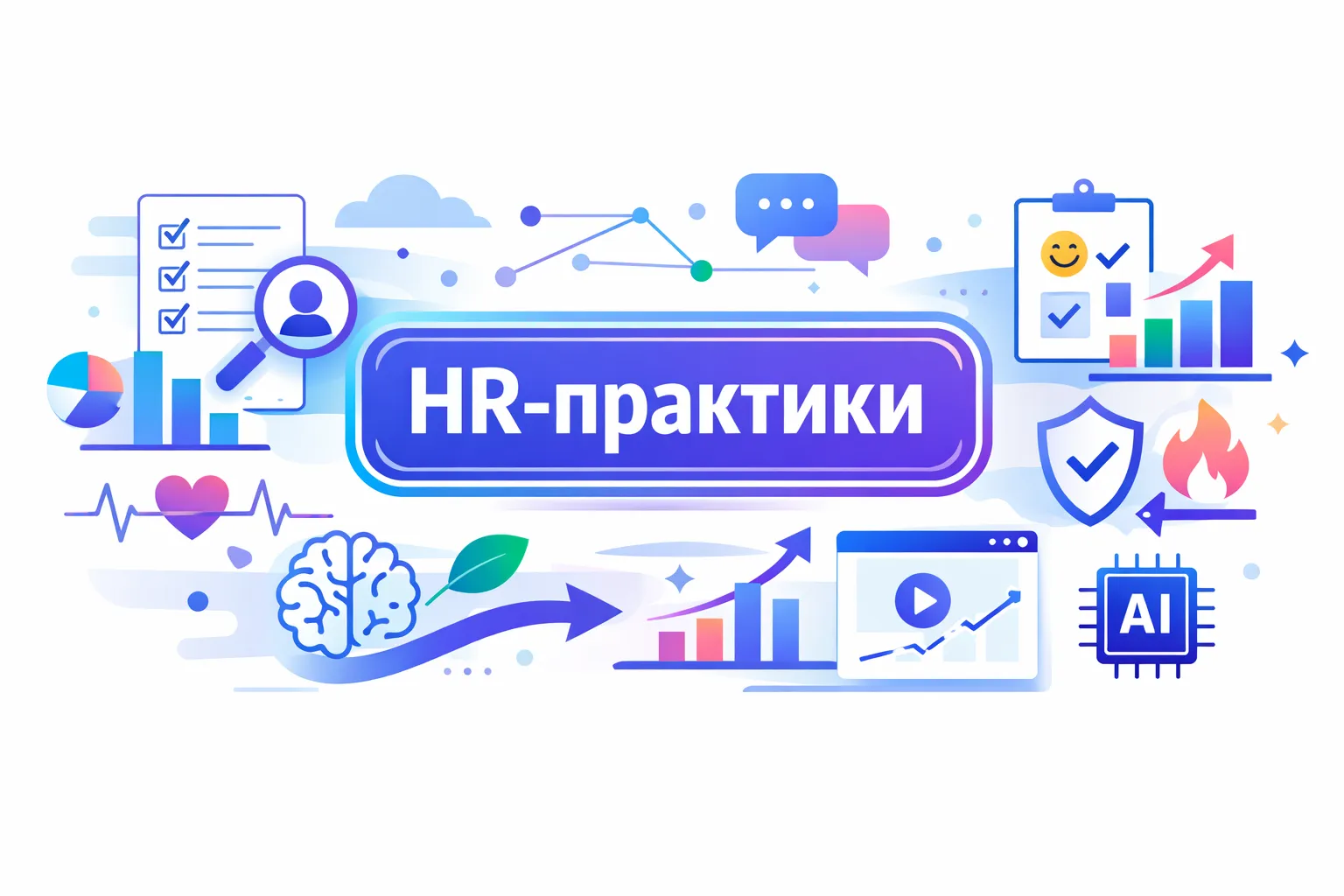 HR-практики, которые помогают справляться со стрессом и предотвращать выгорание
